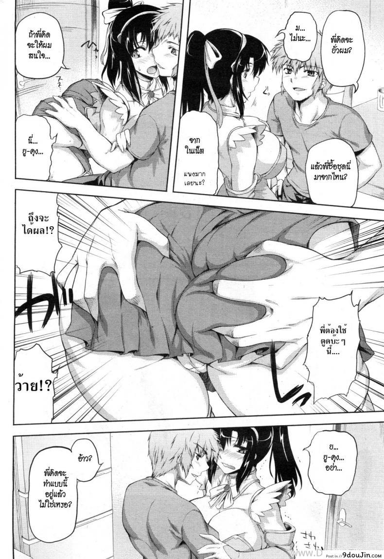 อ่านโดจิน Cos Ane [Misasagi Task] คอสเพลย์พี่สาวยั่ว (อ่านฟรี) หน้าที่ 6