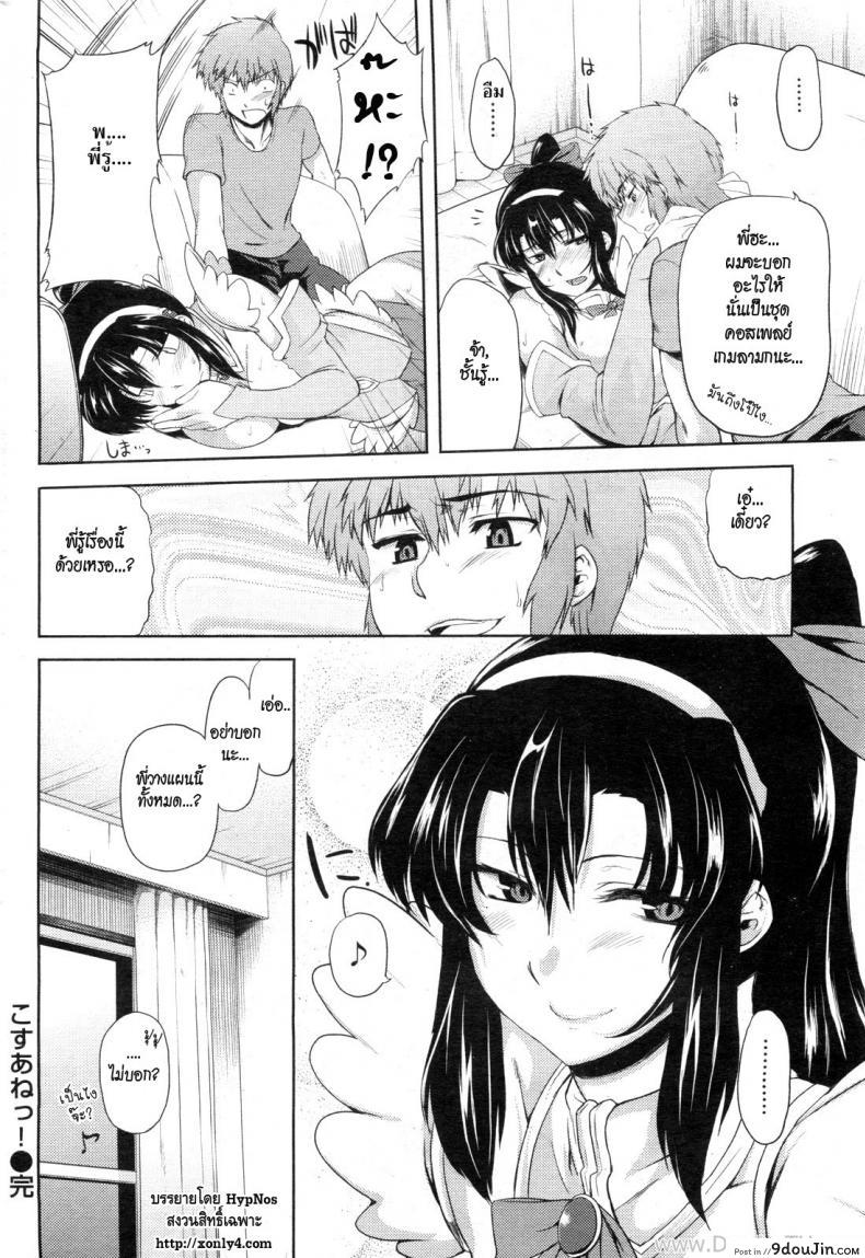 อ่านโดจิน Cos Ane [Misasagi Task] คอสเพลย์พี่สาวยั่ว (อ่านฟรี) หน้าที่ 16