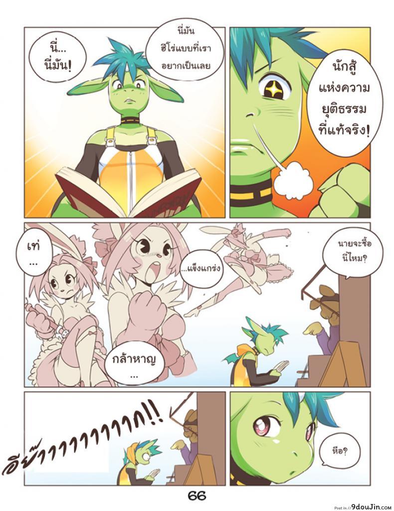 อ่านโดจิน การแลกเปลี่ยนที่เท่าเทียม [Powfooo] Fair Trade หน้าที่ 3