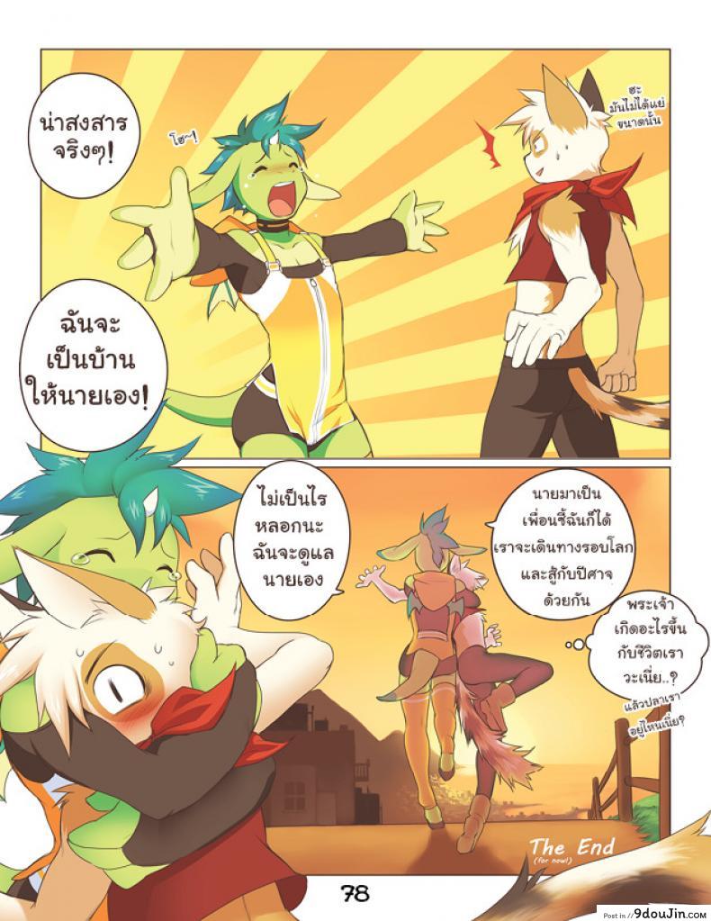 อ่านโดจิน การแลกเปลี่ยนที่เท่าเทียม [Powfooo] Fair Trade (แปลไทย) หน้าที่ 15