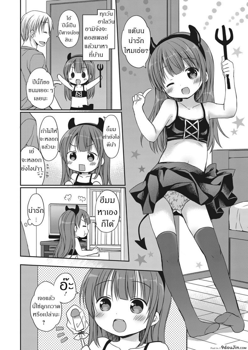 อ่านโดจิน ทริกออร์ทรีต COMIC LO 2018-05 หน้าที่ 2