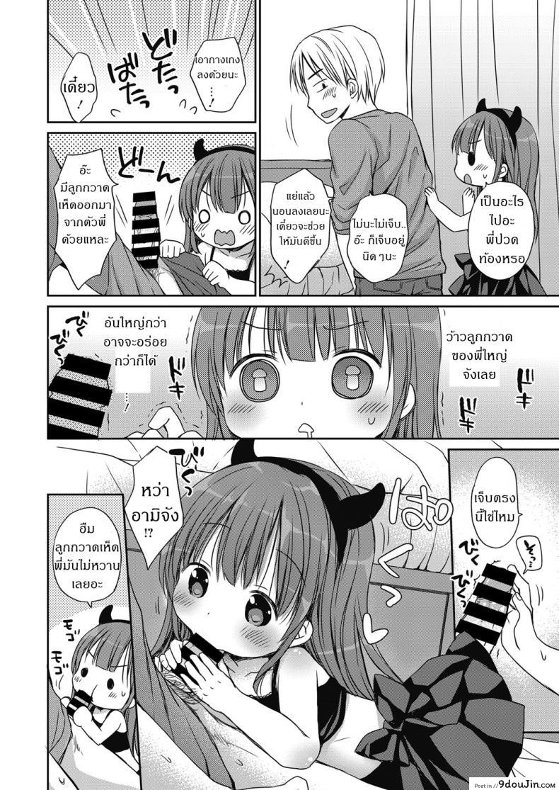 อ่านโดจิน ทริกออร์ทรีต COMIC LO 2018-05 หน้าที่ 4