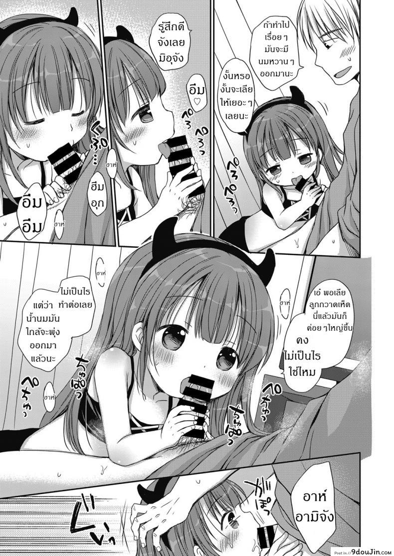 อ่านโดจิน ทริกออร์ทรีต COMIC LO 2018-05 หน้าที่ 5