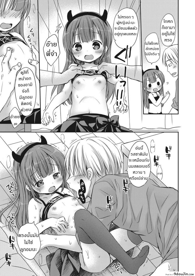 ทริกออร์ทรีต COMIC LO 2018-05 25 อ่านโดจิน ทริกออร์ทรีต COMIC LO 2018-05 หน้าที่ 7