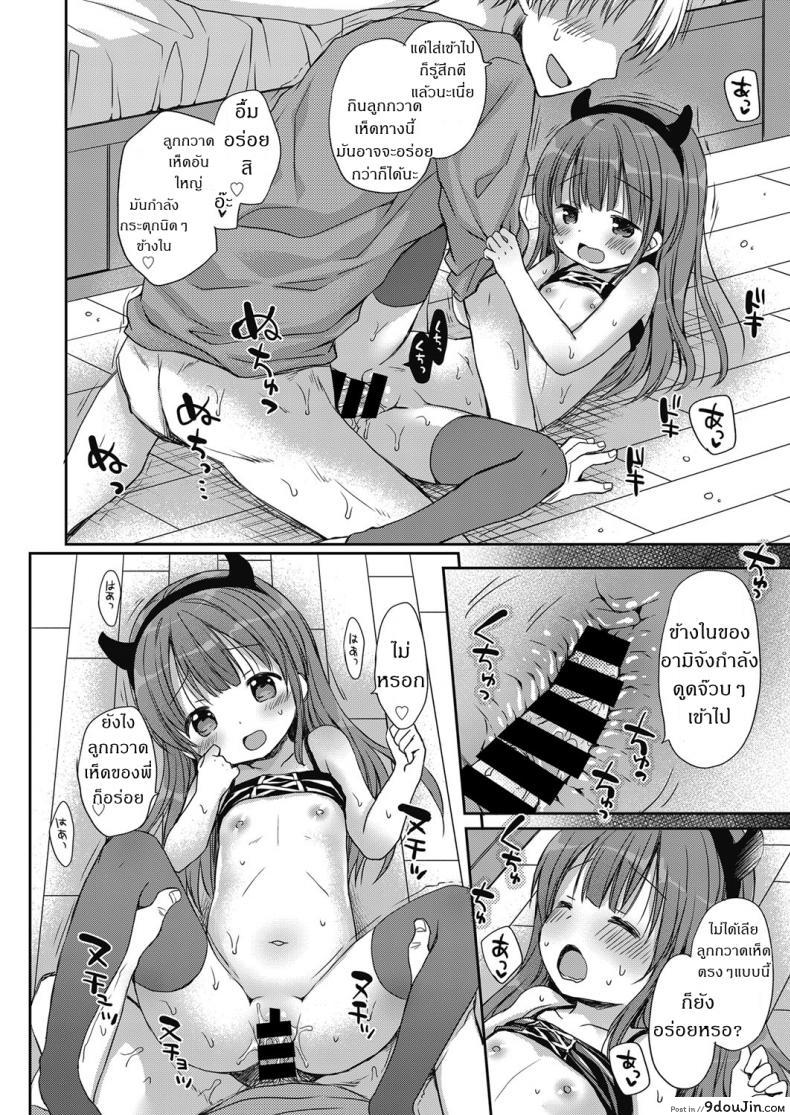ทริกออร์ทรีต COMIC LO 2018-05 28 อ่านโดจิน ทริกออร์ทรีต COMIC LO 2018-05 หน้าที่ 10