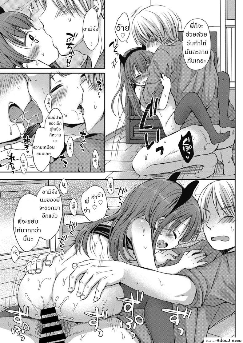 ทริกออร์ทรีต COMIC LO 2018-05 31 อ่านโดจิน ทริกออร์ทรีต COMIC LO 2018-05 หน้าที่ 13