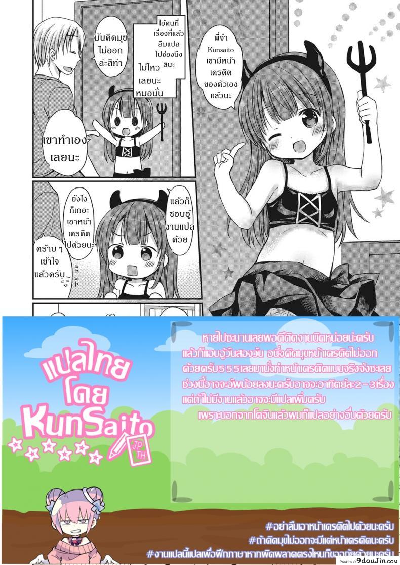 ทริกออร์ทรีต COMIC LO 2018-05 35 อ่านโดจิน ทริกออร์ทรีต COMIC LO 2018-05 หน้าที่ 17