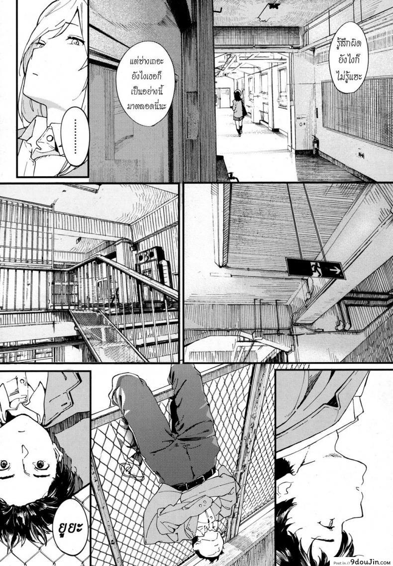 อ่านโดจิน ความตายมิอาจกั้น [Natsume Tsuna] Hijitsuzai Shounen Shoujo | False Reality, Boy & Girl (COMIC Koh 2017-10) หน้าที่ 4