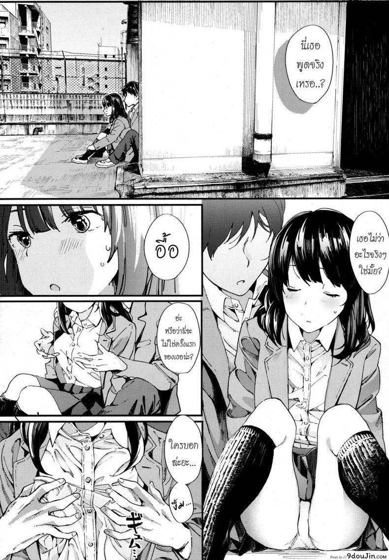 อ่านโดจิน ความตายมิอาจกั้น [Natsume Tsuna] Hijitsuzai Shounen Shoujo | False Reality, Boy & Girl (COMIC Koh 2017-10) (แปลไทย) หน้าที่ 8
