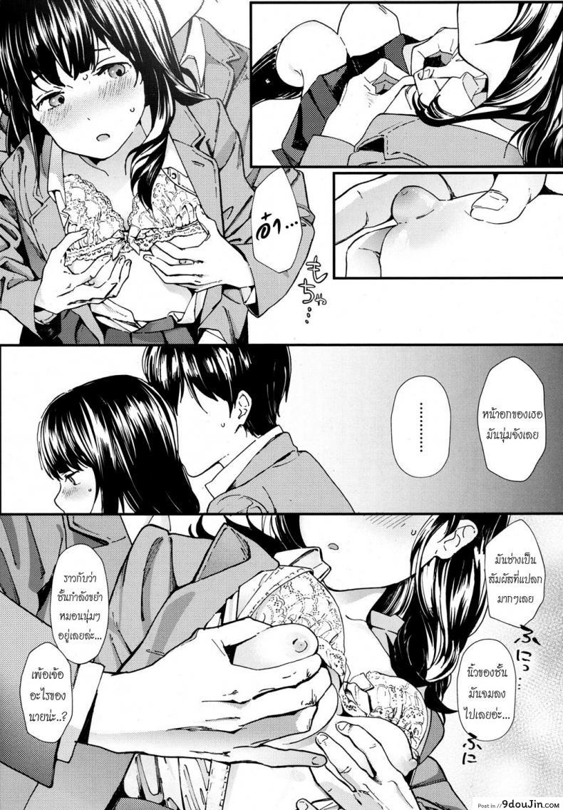 อ่านโดจิน ความตายมิอาจกั้น [Natsume Tsuna] Hijitsuzai Shounen Shoujo | False Reality, Boy & Girl (COMIC Koh 2017-10) (แปลไทย) หน้าที่ 9