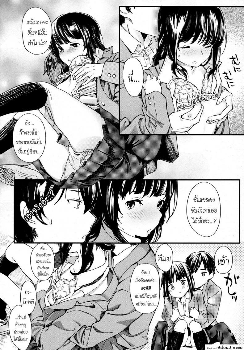 อ่านโดจิน ความตายมิอาจกั้น [Natsume Tsuna] Hijitsuzai Shounen Shoujo | False Reality, Boy & Girl (COMIC Koh 2017-10) (แปลไทย) หน้าที่ 10