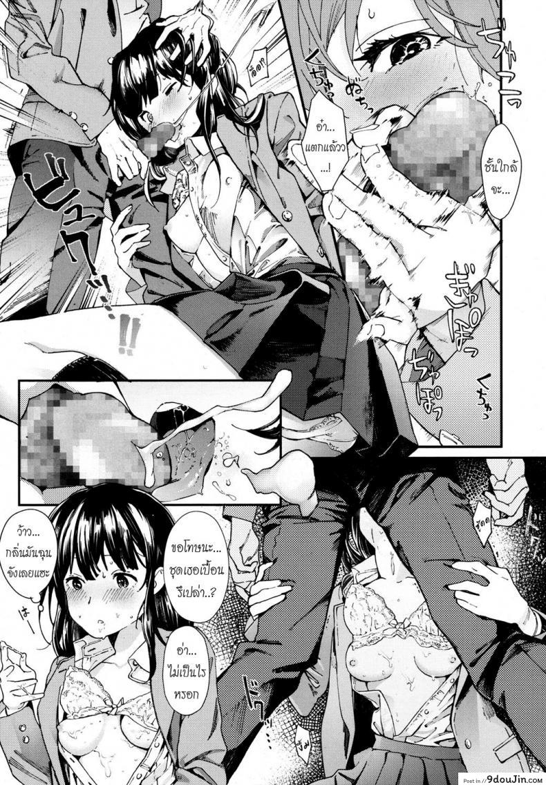 อ่านโดจิน ความตายมิอาจกั้น [Natsume Tsuna] Hijitsuzai Shounen Shoujo | False Reality, Boy & Girl (COMIC Koh 2017-10) (แปลไทย) หน้าที่ 13