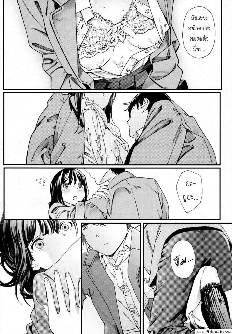 อ่านโดจิน ความตายมิอาจกั้น [Natsume Tsuna] Hijitsuzai Shounen Shoujo | False Reality, Boy & Girl (COMIC Koh 2017-10) (แปลไทย) หน้าที่ 14