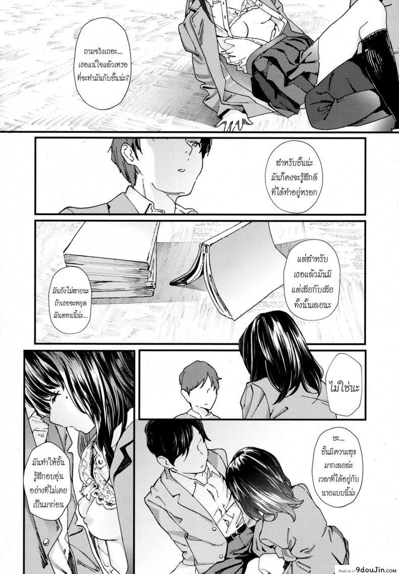 อ่านโดจิน ความตายมิอาจกั้น [Natsume Tsuna] Hijitsuzai Shounen Shoujo | False Reality, Boy & Girl (COMIC Koh 2017-10) (แปลไทย) หน้าที่ 15