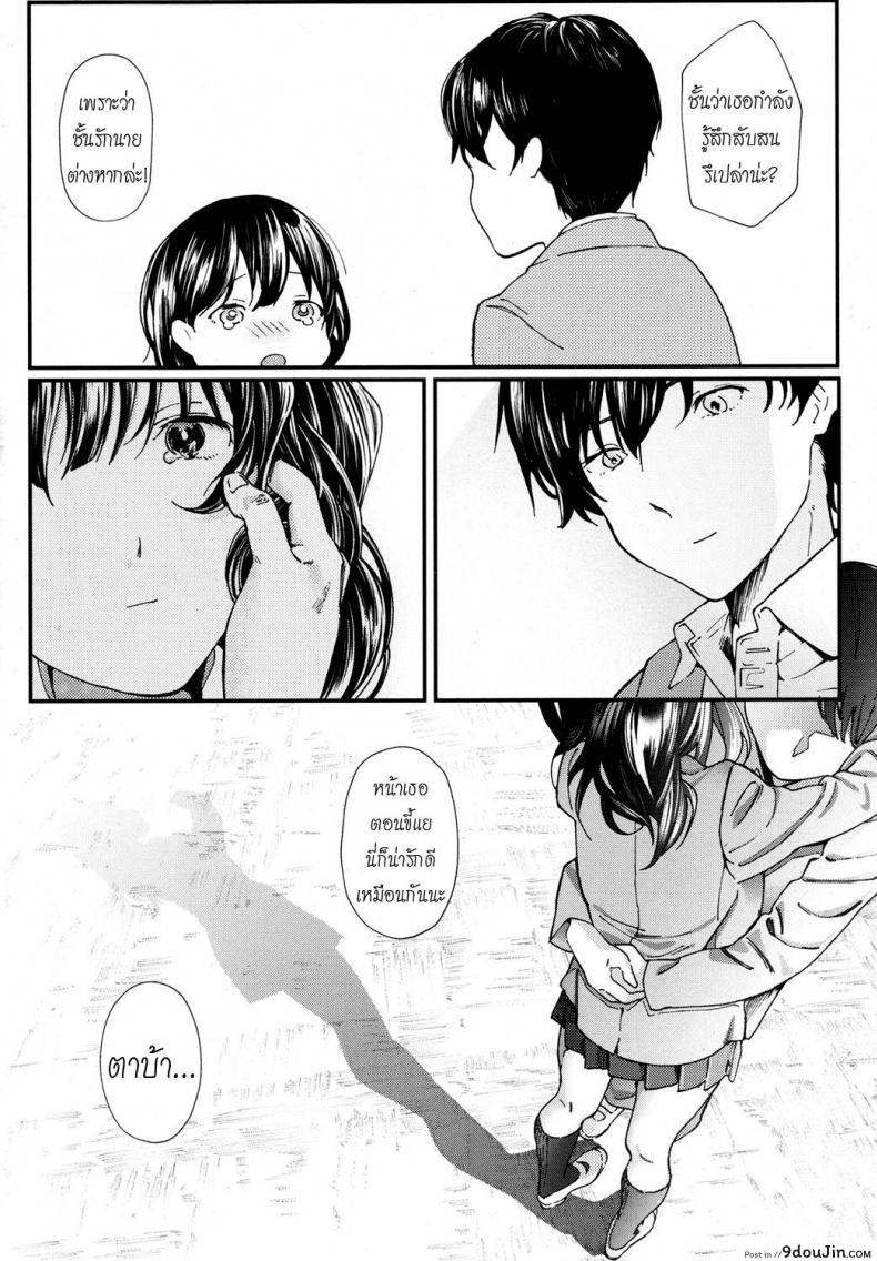 อ่านโดจิน ความตายมิอาจกั้น [Natsume Tsuna] Hijitsuzai Shounen Shoujo | False Reality, Boy & Girl (COMIC Koh 2017-10) (แปลไทย) หน้าที่ 16