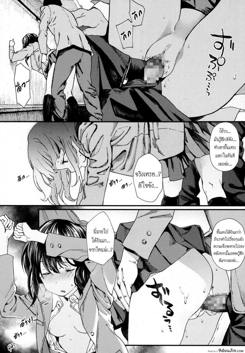 อ่านโดจิน ความตายมิอาจกั้น [Natsume Tsuna] Hijitsuzai Shounen Shoujo | False Reality, Boy & Girl (COMIC Koh 2017-10) (แปลไทย) หน้าที่ 18