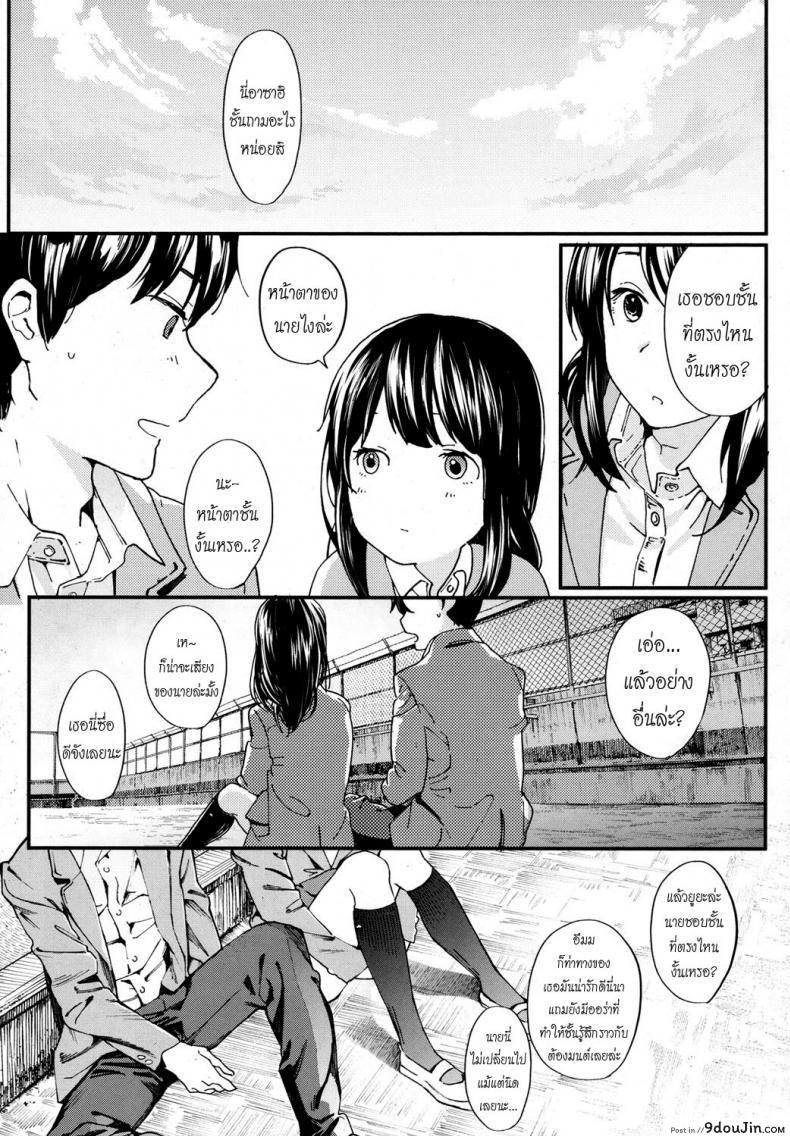 อ่านโดจิน ความตายมิอาจกั้น [Natsume Tsuna] Hijitsuzai Shounen Shoujo | False Reality, Boy & Girl (COMIC Koh 2017-10) (แปลไทย) หน้าที่ 24
