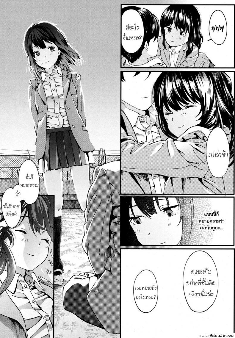 อ่านโดจิน ความตายมิอาจกั้น [Natsume Tsuna] Hijitsuzai Shounen Shoujo | False Reality, Boy & Girl (COMIC Koh 2017-10) (แปลไทย) หน้าที่ 25