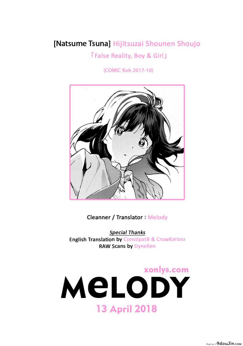 อ่านโดจิน ความตายมิอาจกั้น [Natsume Tsuna] Hijitsuzai Shounen Shoujo | False Reality, Boy & Girl (COMIC Koh 2017-10) (แปลไทย) หน้าที่ 28