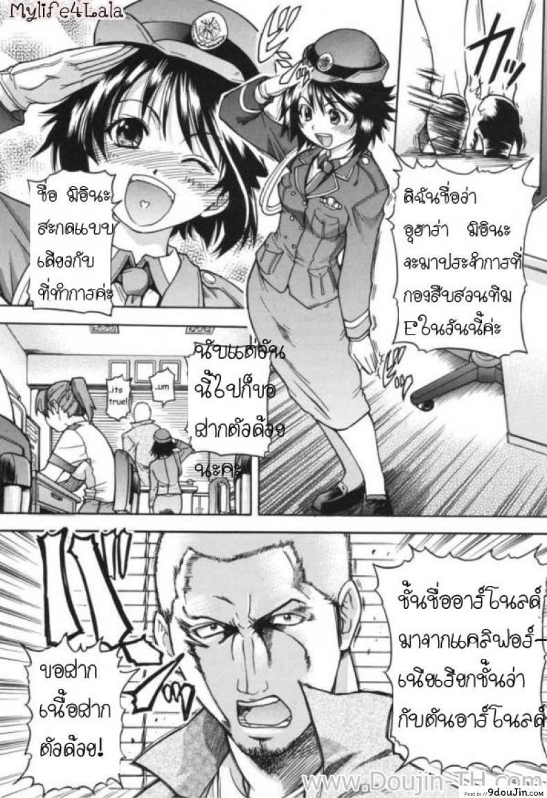ตำรวจสวย สาวไฟแรง [Shiwasu No Okina] Police Girl