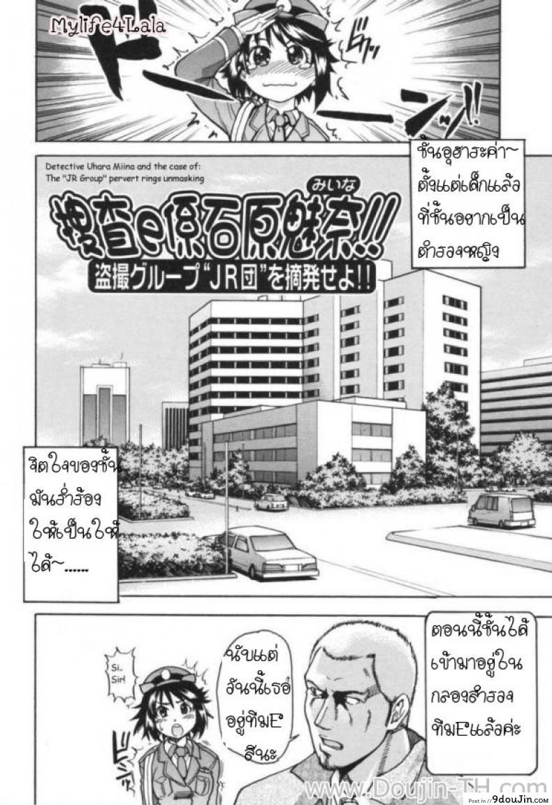 อ่านโดจิน ตำรวจสวย สาวไฟแรง [Shiwasu No Okina] Police Girl หน้าที่ 2