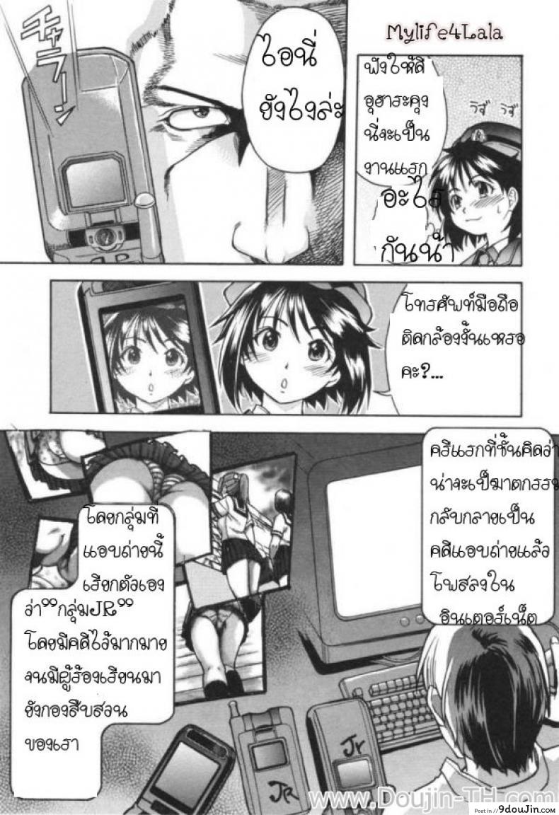 อ่านโดจิน ตำรวจสวย สาวไฟแรง [Shiwasu No Okina] Police Girl หน้าที่ 3
