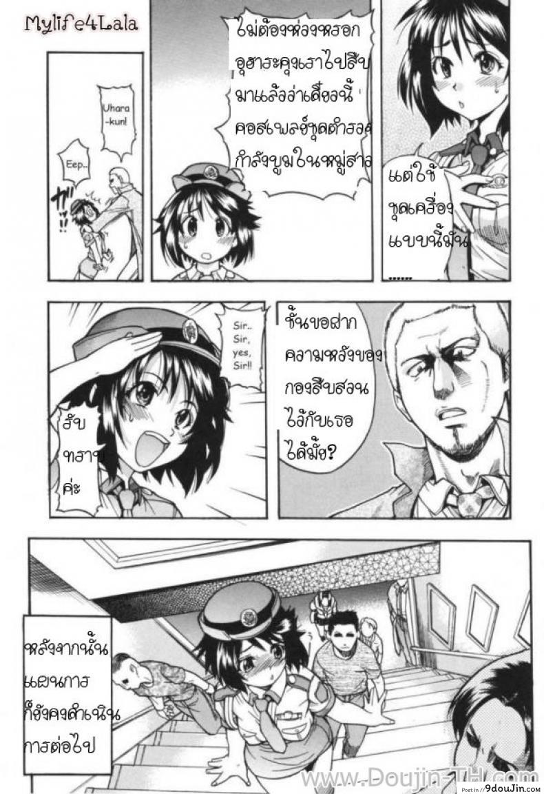 อ่านโดจิน ตำรวจสวย สาวไฟแรง [Shiwasu No Okina] Police Girl หน้าที่ 5