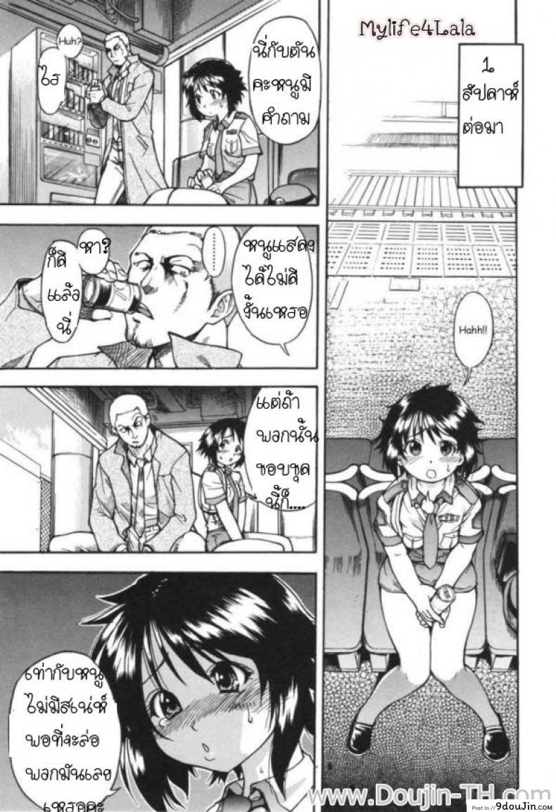 อ่านโดจิน ตำรวจสวย สาวไฟแรง [Shiwasu No Okina] Police Girl แปลไทย หน้าที่ 7