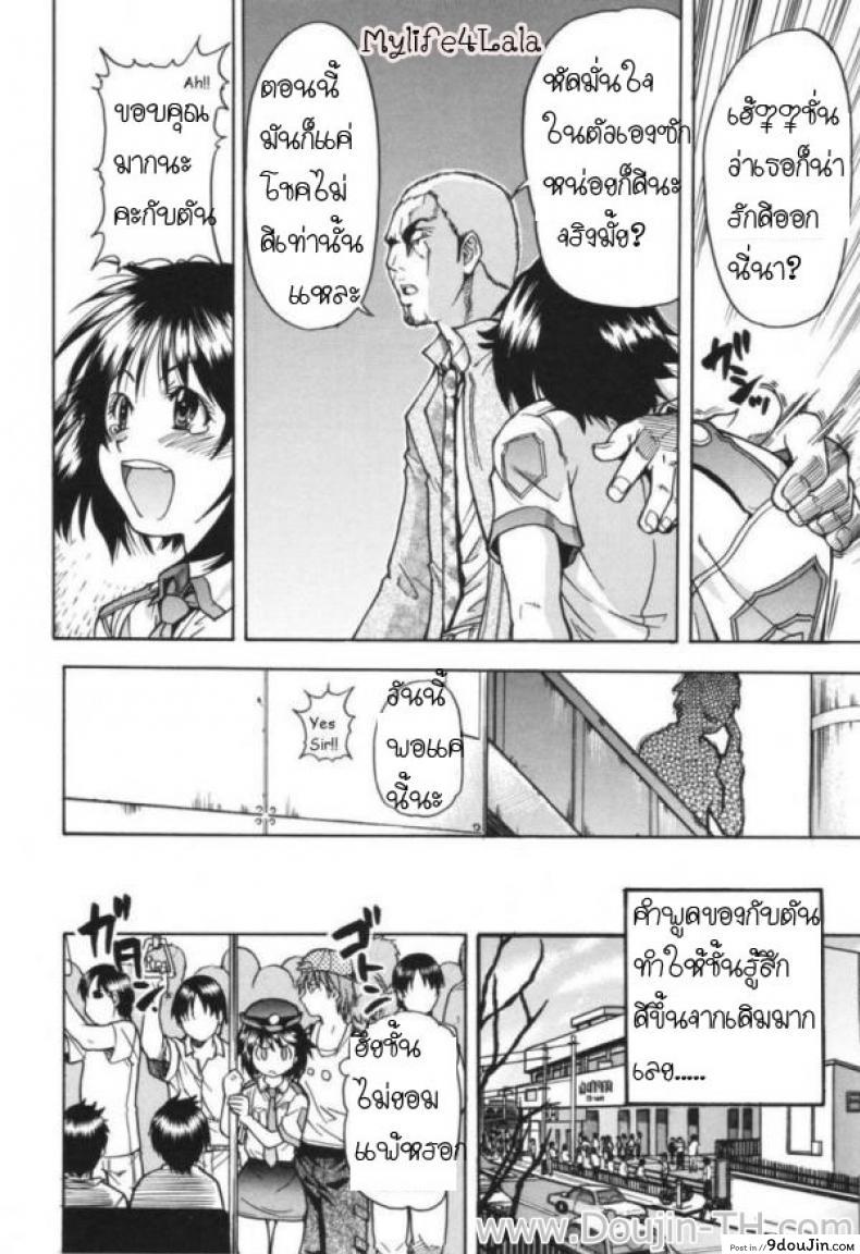 อ่านโดจิน ตำรวจสวย สาวไฟแรง [Shiwasu No Okina] Police Girl แปลไทย หน้าที่ 8