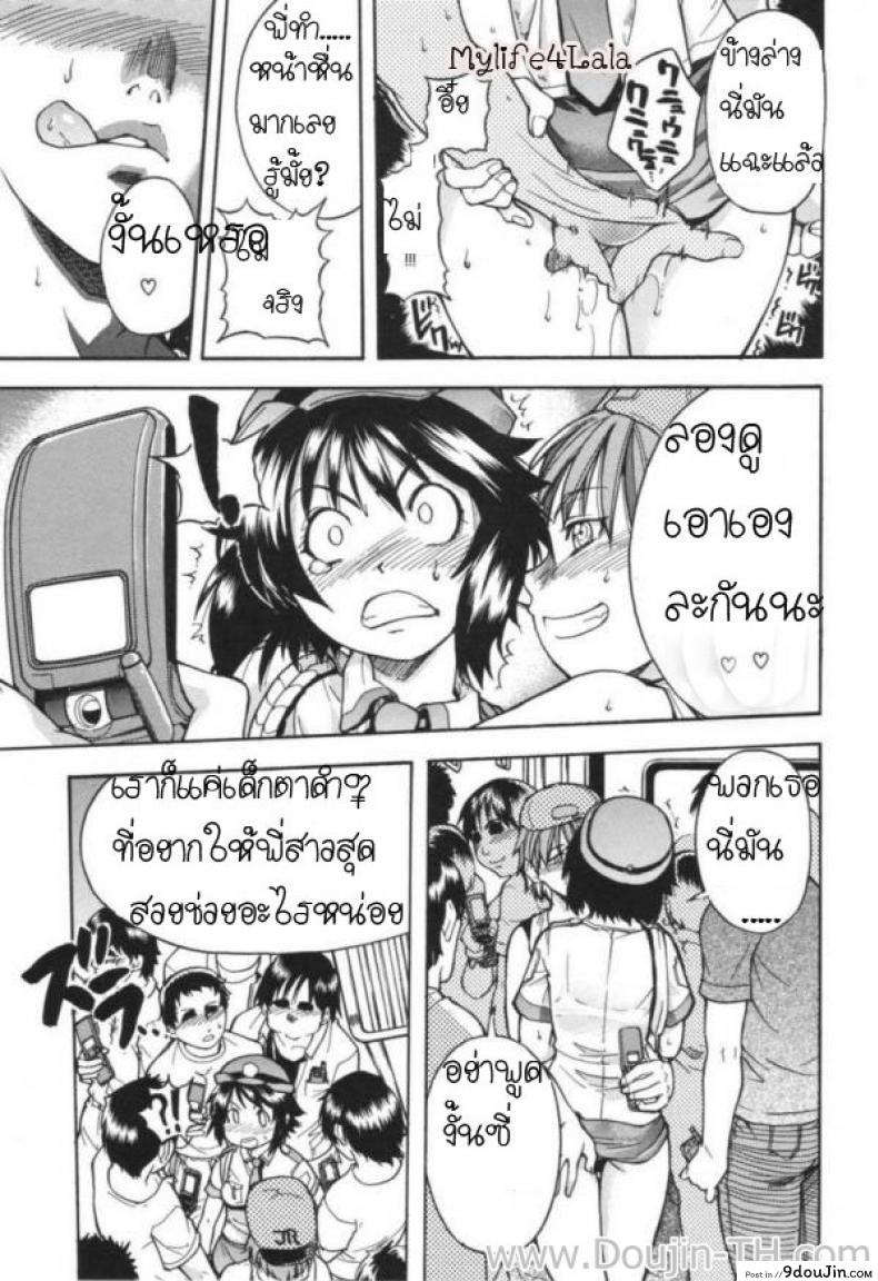 อ่านโดจิน ตำรวจสวย สาวไฟแรง [Shiwasu No Okina] Police Girl แปลไทย หน้าที่ 12