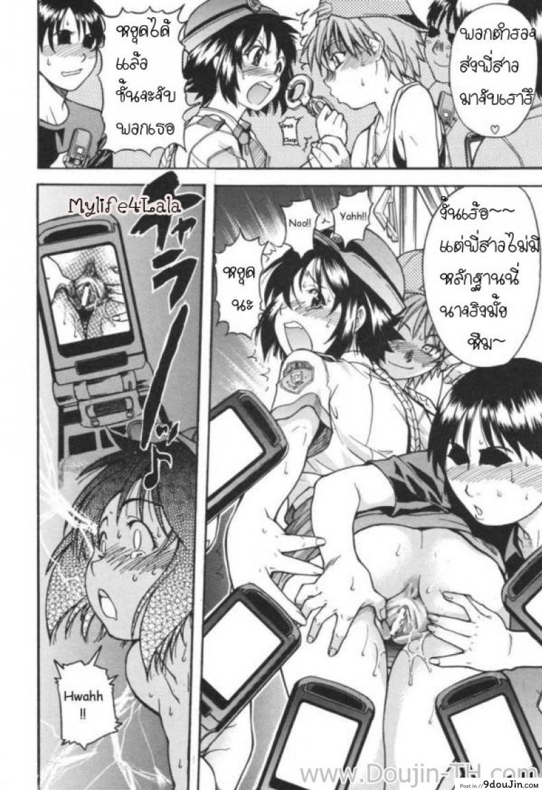 อ่านโดจิน ตำรวจสวย สาวไฟแรง [Shiwasu No Okina] Police Girl แปลไทย หน้าที่ 13