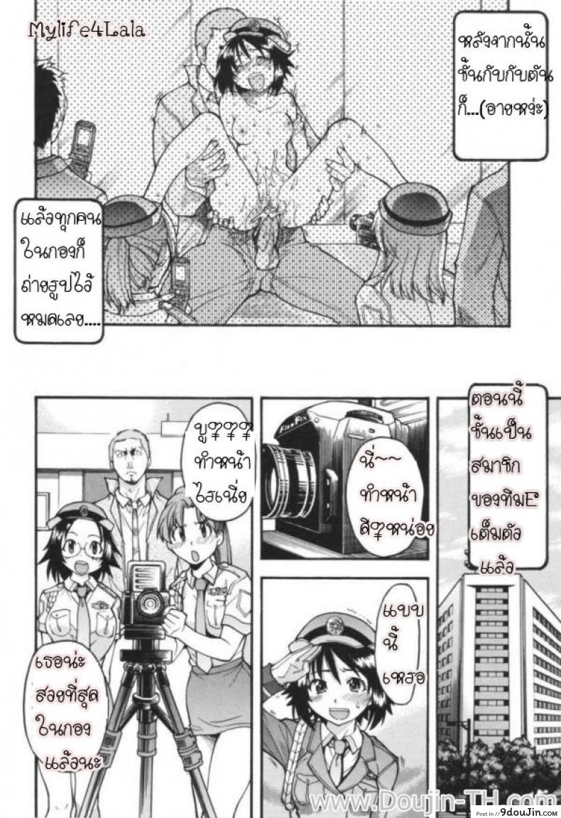 อ่านโดจิน ตำรวจสวย สาวไฟแรง [Shiwasu No Okina] Police Girl แปลไทย หน้าที่ 26