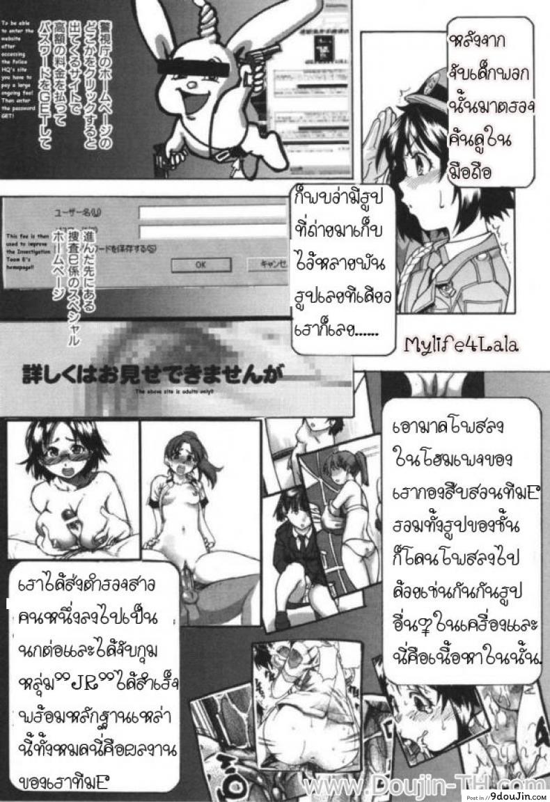 อ่านโดจิน ตำรวจสวย สาวไฟแรง [Shiwasu No Okina] Police Girl แปลไทย หน้าที่ 27