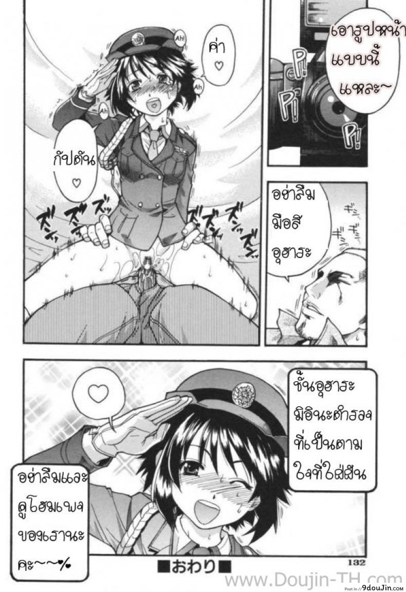 อ่านโดจิน ตำรวจสวย สาวไฟแรง [Shiwasu No Okina] Police Girl แปลไทย หน้าที่ 28