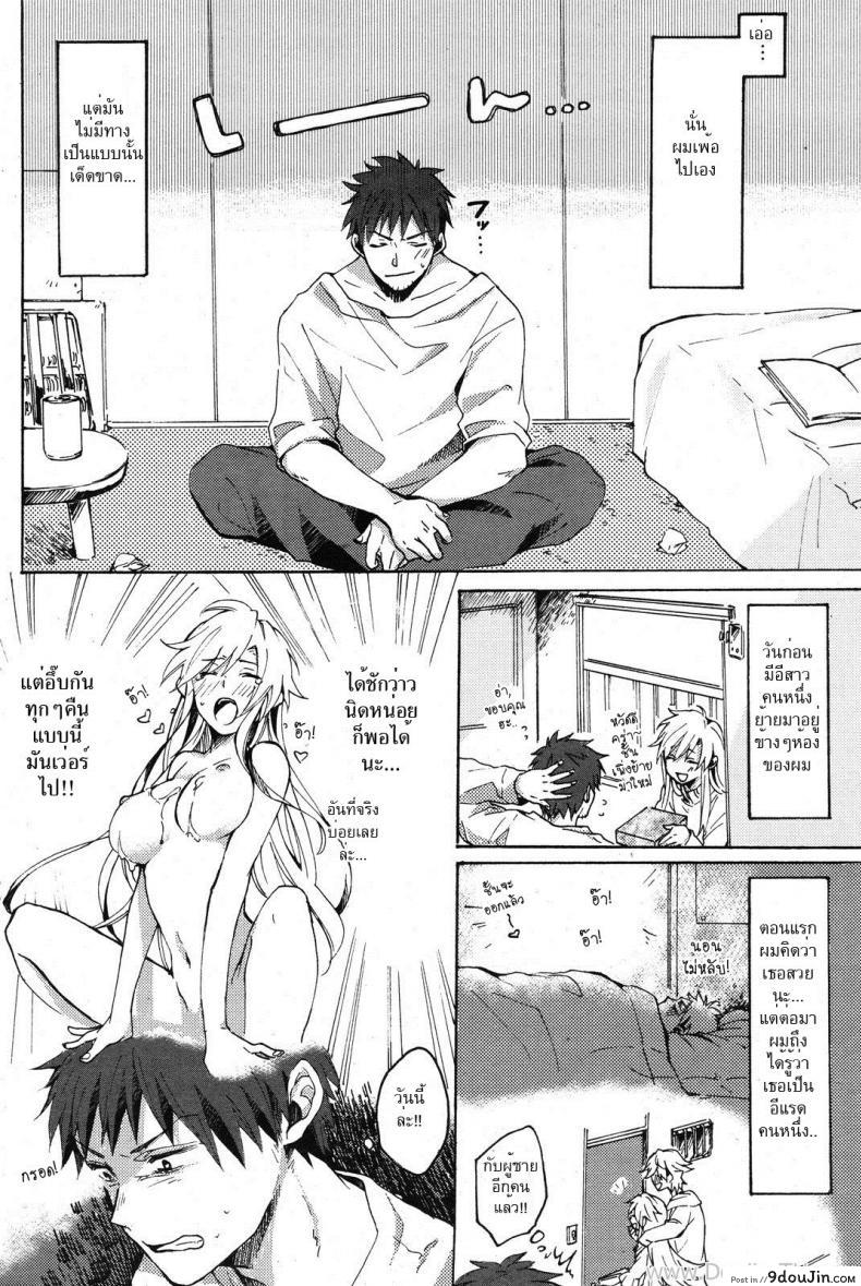 อ่านโดจิน สาวข้างห้องโครตเซ็กส์ [Yuzuki Rin] Nanji no Rinjin o Aiseyo (Love Thy Neighbor) หน้าที่ 2