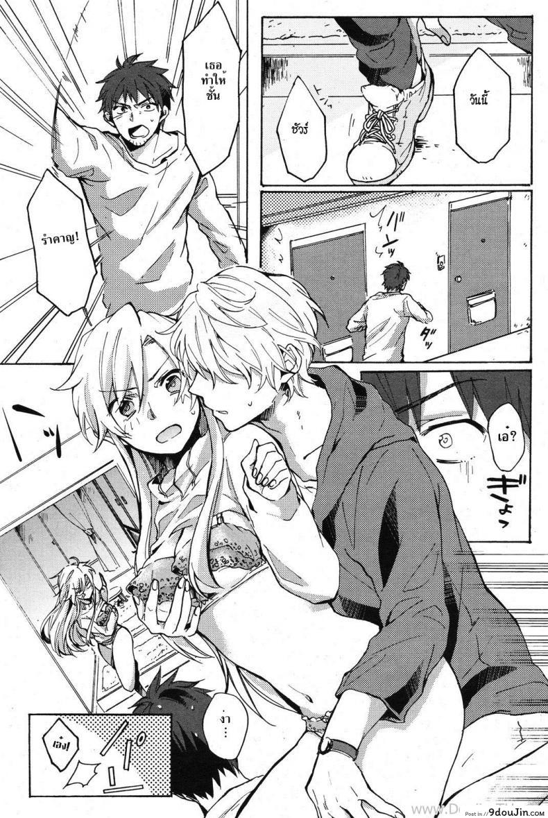 อ่านโดจิน Nanji no Rinjin o Aiseyo (Love Thy Neighbor) [Yuzuki Rin] แปลไทย หน้าที่ 3