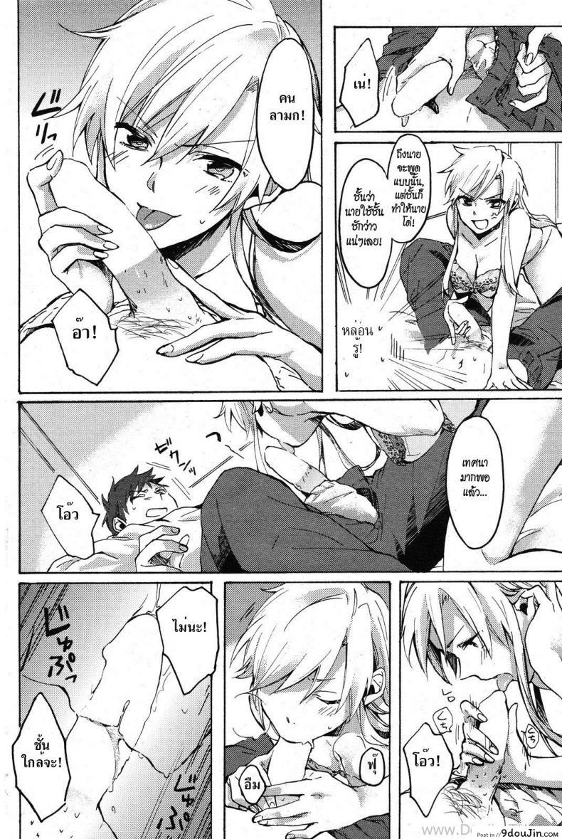 อ่านโดจิน Nanji no Rinjin o Aiseyo (Love Thy Neighbor) [Yuzuki Rin] แปลไทย หน้าที่ 6