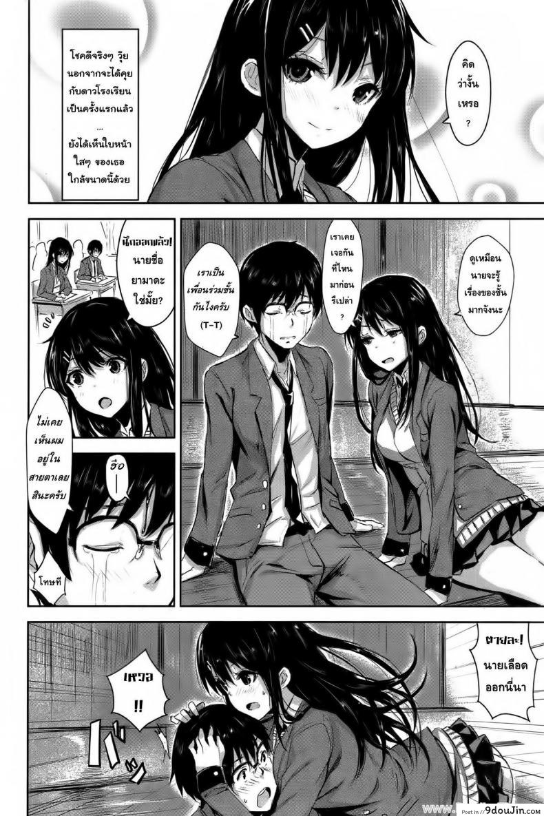 อ่านโดจิน ถูกชิงความสาว [Saitom] Perfect Girl (Issho ni Shiyo) หน้าที่ 4