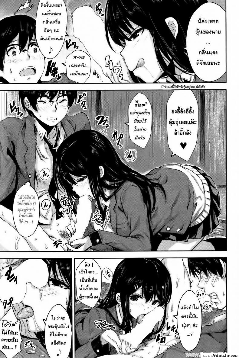 อ่านโดจิน ถูกชิงความสาว [Saitom] Perfect Girl (Issho ni Shiyo) แปลไทย หน้าที่ 7