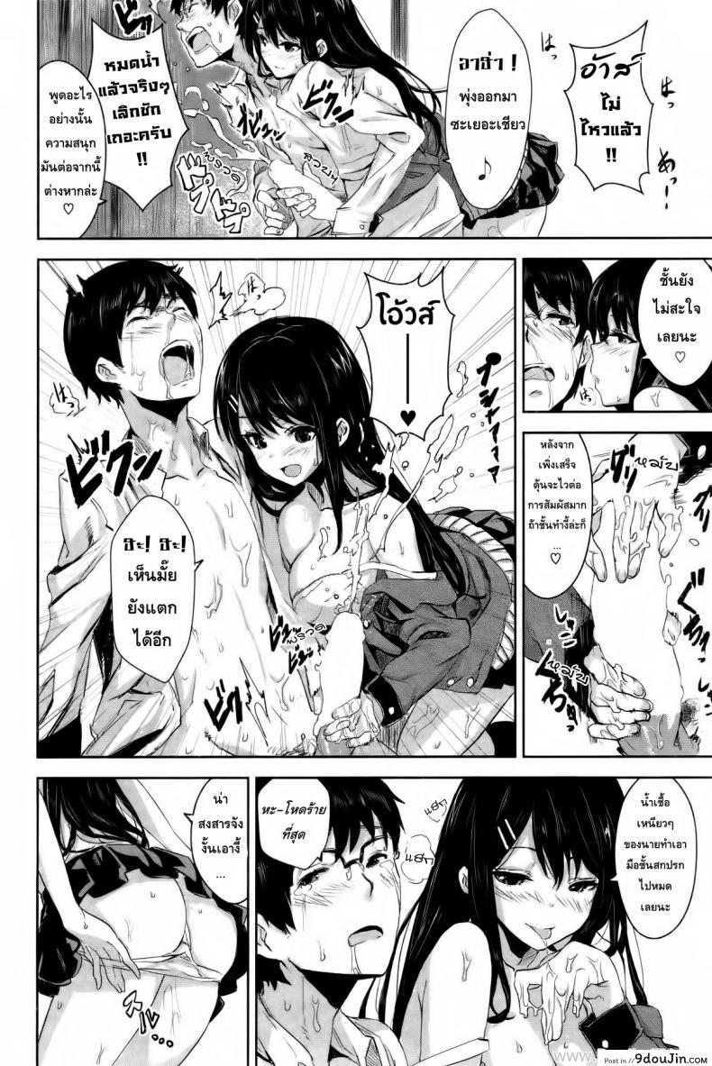 อ่านโดจิน ถูกชิงความสาว [Saitom] Perfect Girl (Issho ni Shiyo) แปลไทย หน้าที่ 10