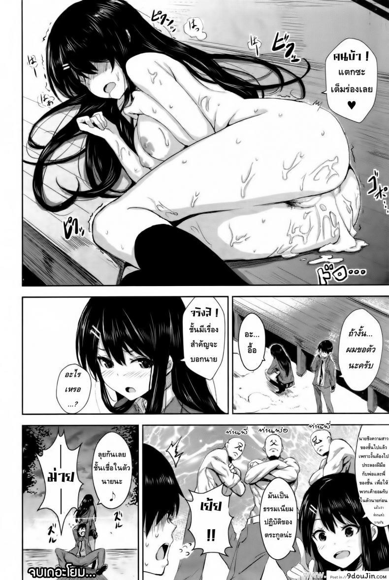 อ่านโดจิน ถูกชิงความสาว [Saitom] Perfect Girl (Issho ni Shiyo) แปลไทย หน้าที่ 18