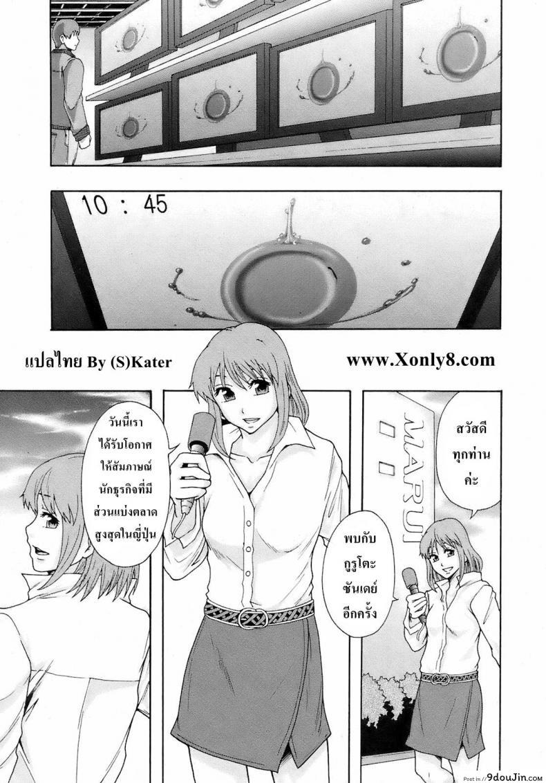 สุขภัณฑ์หรรษา [Mayonnaise.] Gurutto Keizai Nichiyoubi | Gurutto Sunday Economics (BUSTER COMIC 2009-01)