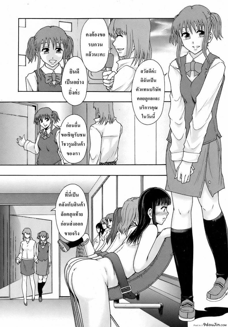อ่านโดจิน สุขภัณฑ์หรรษา [Mayonnaise.] Gurutto Keizai Nichiyoubi | Gurutto Sunday Economics (BUSTER COMIC 2009-01) หน้าที่ 2