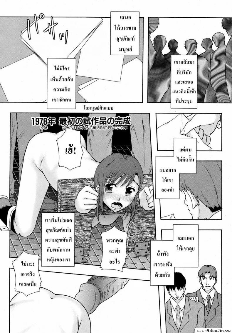 อ่านโดจิน สุขภัณฑ์หรรษา [Mayonnaise.] Gurutto Keizai Nichiyoubi แปลไทย หน้าที่ 6