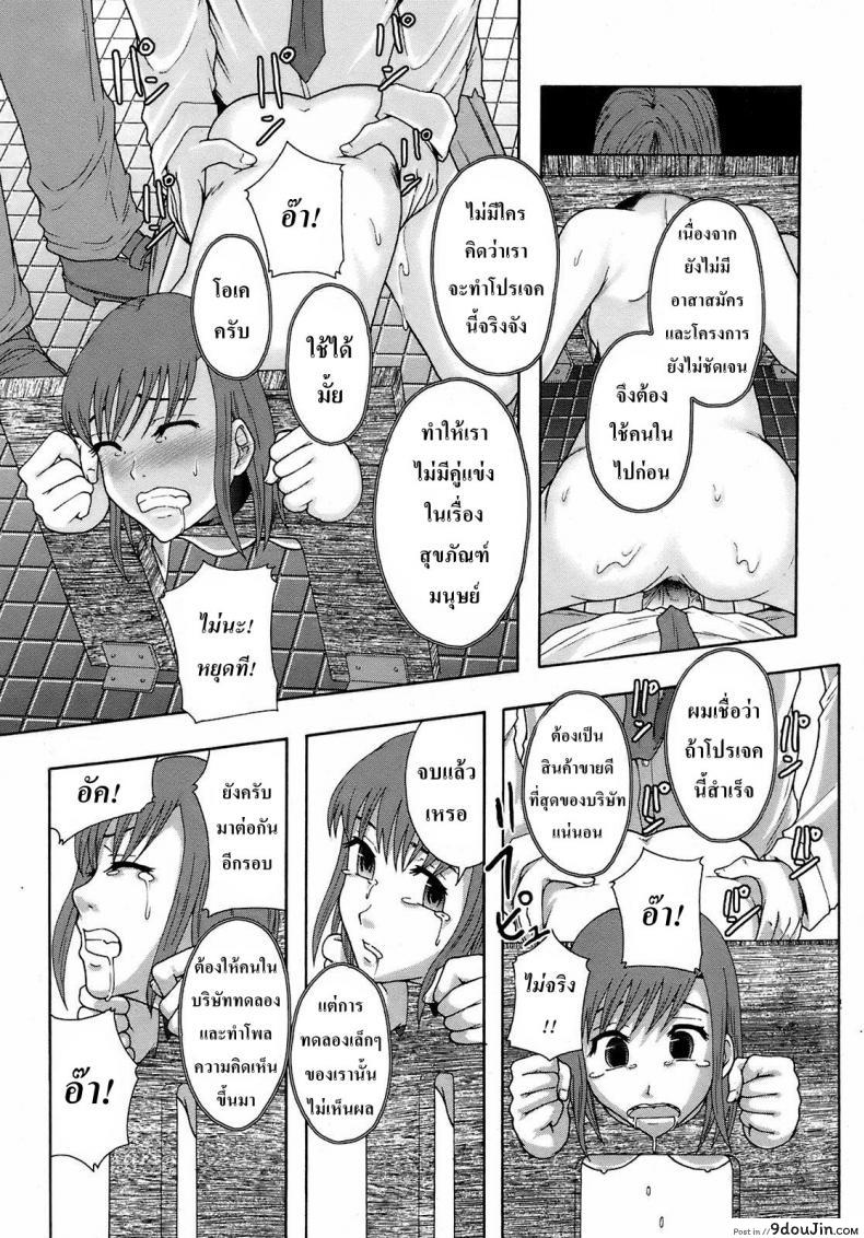 อ่านโดจิน สุขภัณฑ์หรรษา [Mayonnaise.] Gurutto Keizai Nichiyoubi แปลไทย หน้าที่ 7