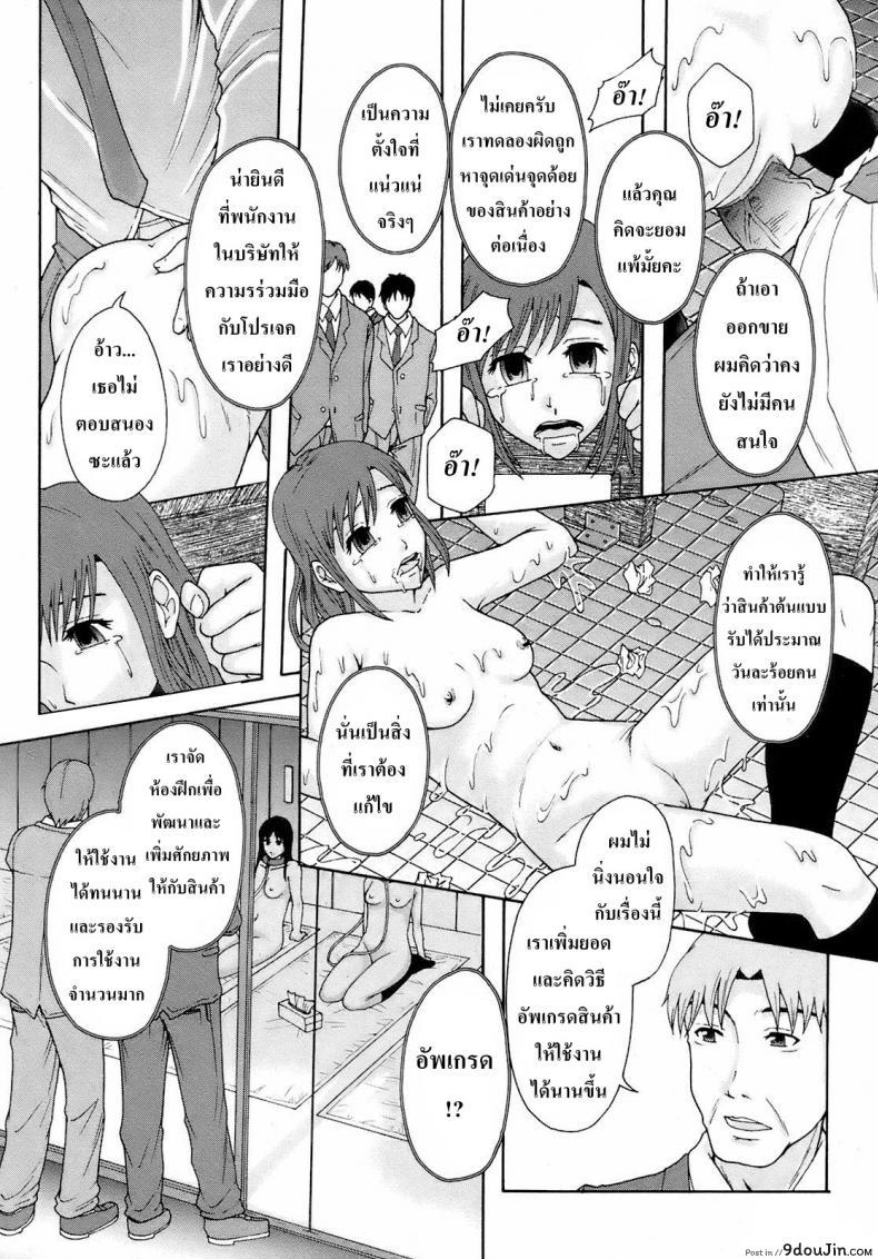 อ่านโดจิน สุขภัณฑ์หรรษา [Mayonnaise.] Gurutto Keizai Nichiyoubi แปลไทย หน้าที่ 8