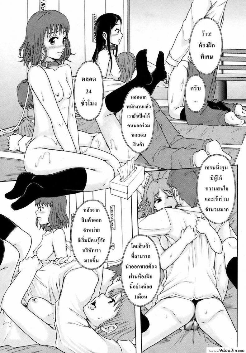 อ่านโดจิน สุขภัณฑ์หรรษา [Mayonnaise.] Gurutto Keizai Nichiyoubi แปลไทย หน้าที่ 9