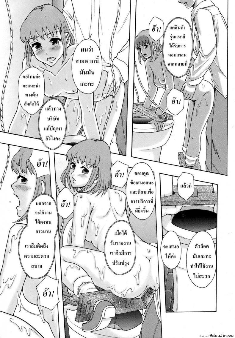 อ่านโดจิน สุขภัณฑ์หรรษา [Mayonnaise.] Gurutto Keizai Nichiyoubi แปลไทย หน้าที่ 11