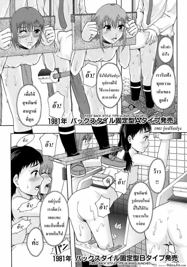อ่านโดจิน สุขภัณฑ์หรรษา [Mayonnaise.] Gurutto Keizai Nichiyoubi แปลไทย หน้าที่ 12