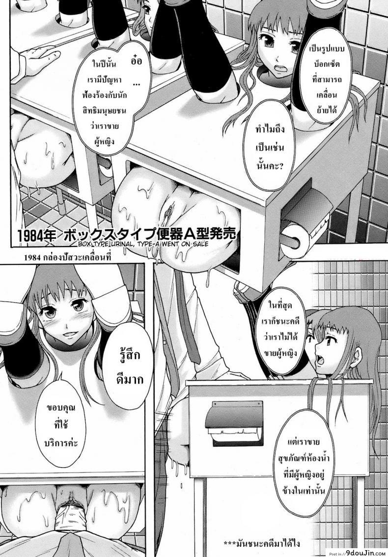 อ่านโดจิน สุขภัณฑ์หรรษา [Mayonnaise.] Gurutto Keizai Nichiyoubi แปลไทย หน้าที่ 14
